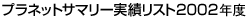 vlbgET}[уXg2002Nx